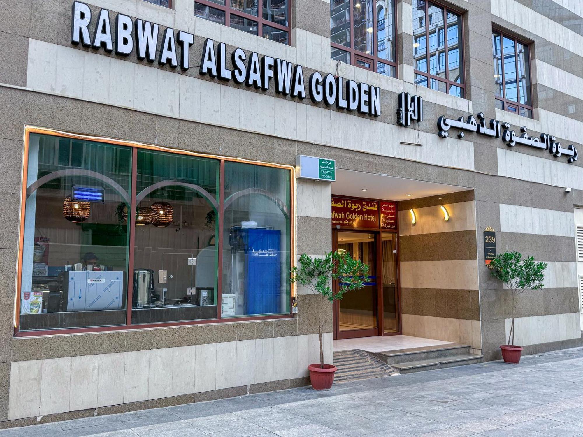 Rabwat Al Safwah Golden Hotel 麦地那 外观 照片