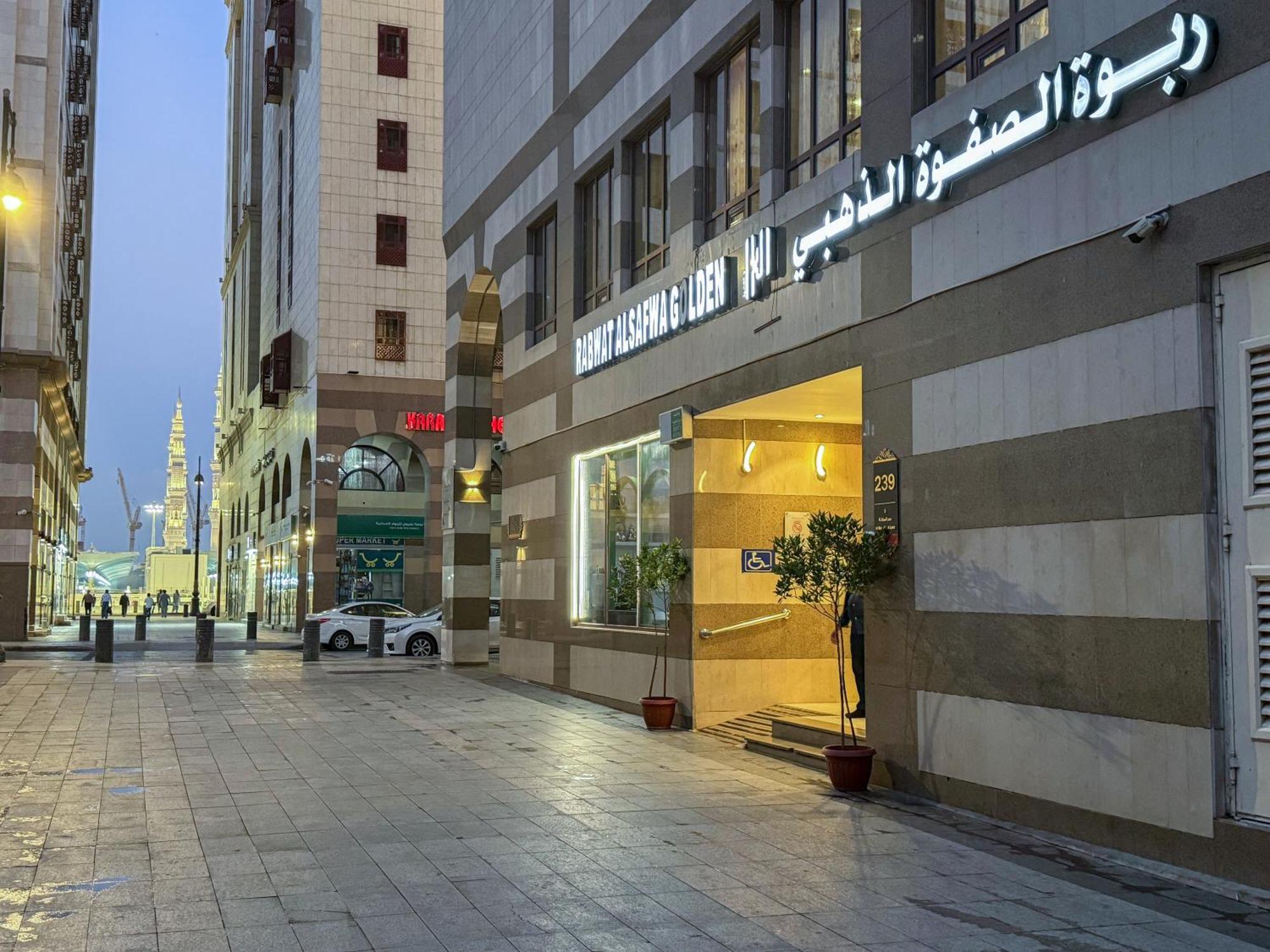 Rabwat Al Safwah Golden Hotel 麦地那 外观 照片